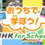 nhkforschool