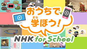 nhkforschool